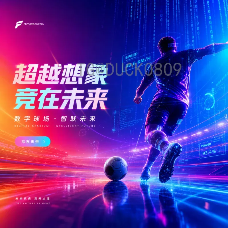 详细2026年美加墨世界杯冠军预测分析：强队格局与黑马崛起